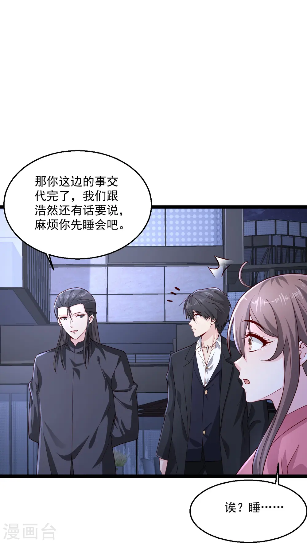 第270话 最轻松又享受 第16页