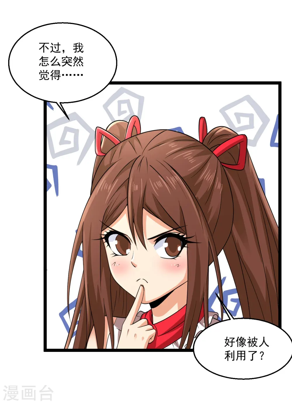 第270话 最轻松又享受 第31页