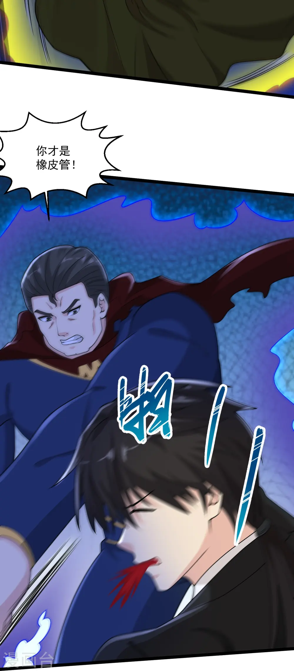 第269话 看把你给能的 第25页