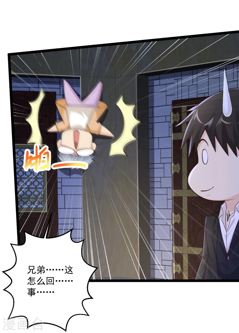 第266话 方便没了！？ 第14页
