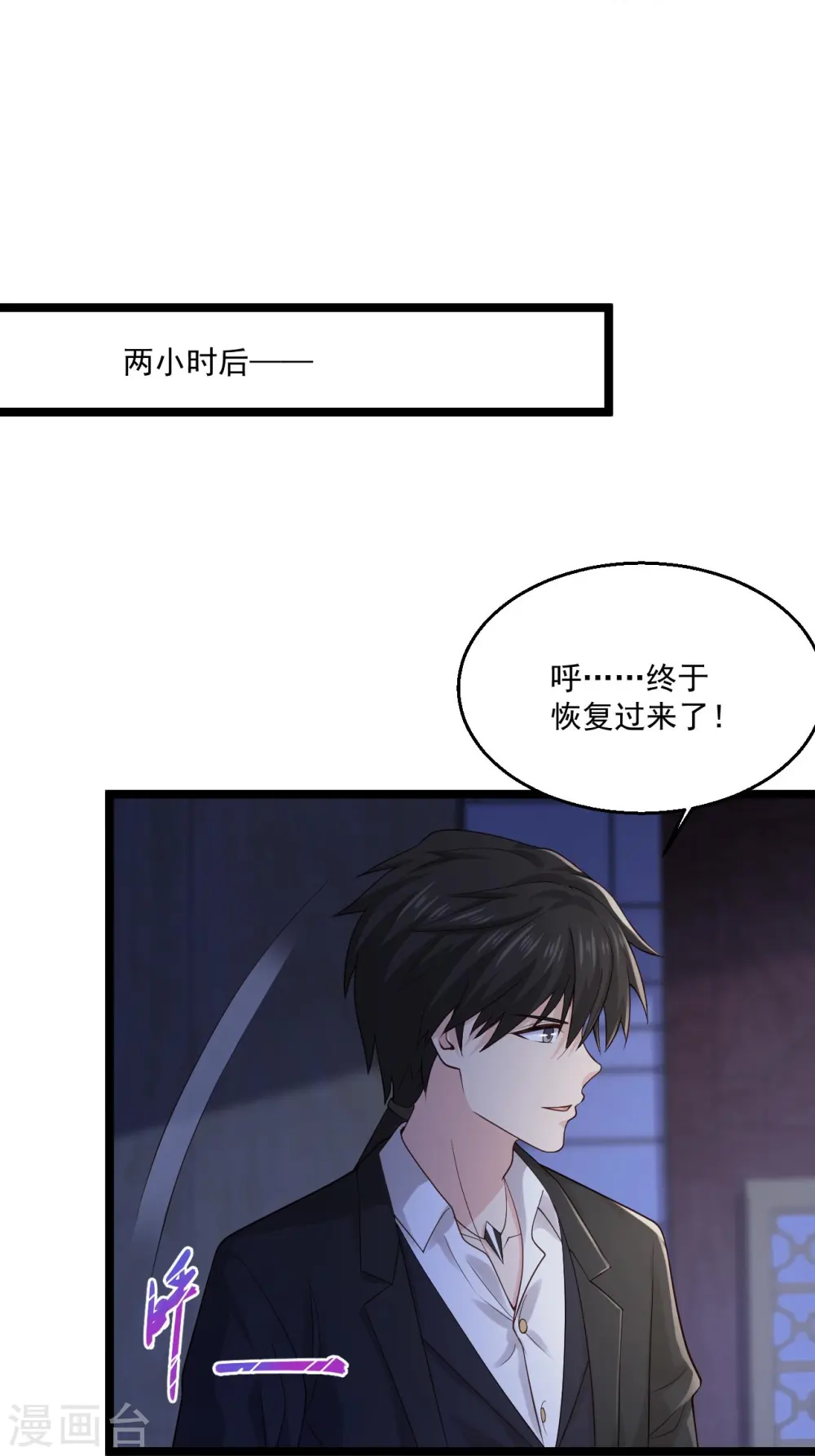第265话 上古炼器术 第27页