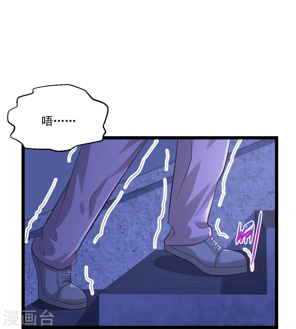 第265话 上古炼器术 第29页