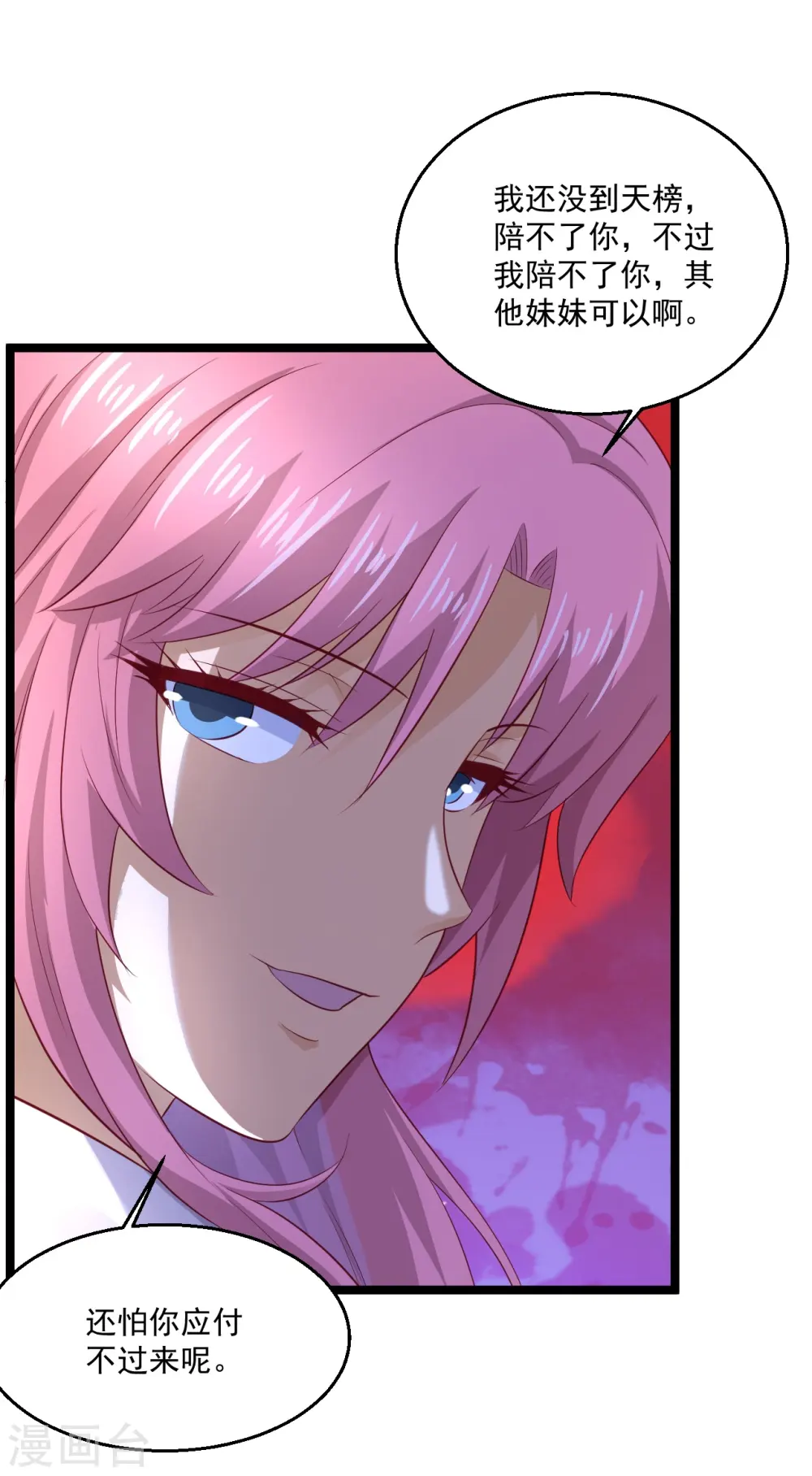 第262话 快起床了 第8页