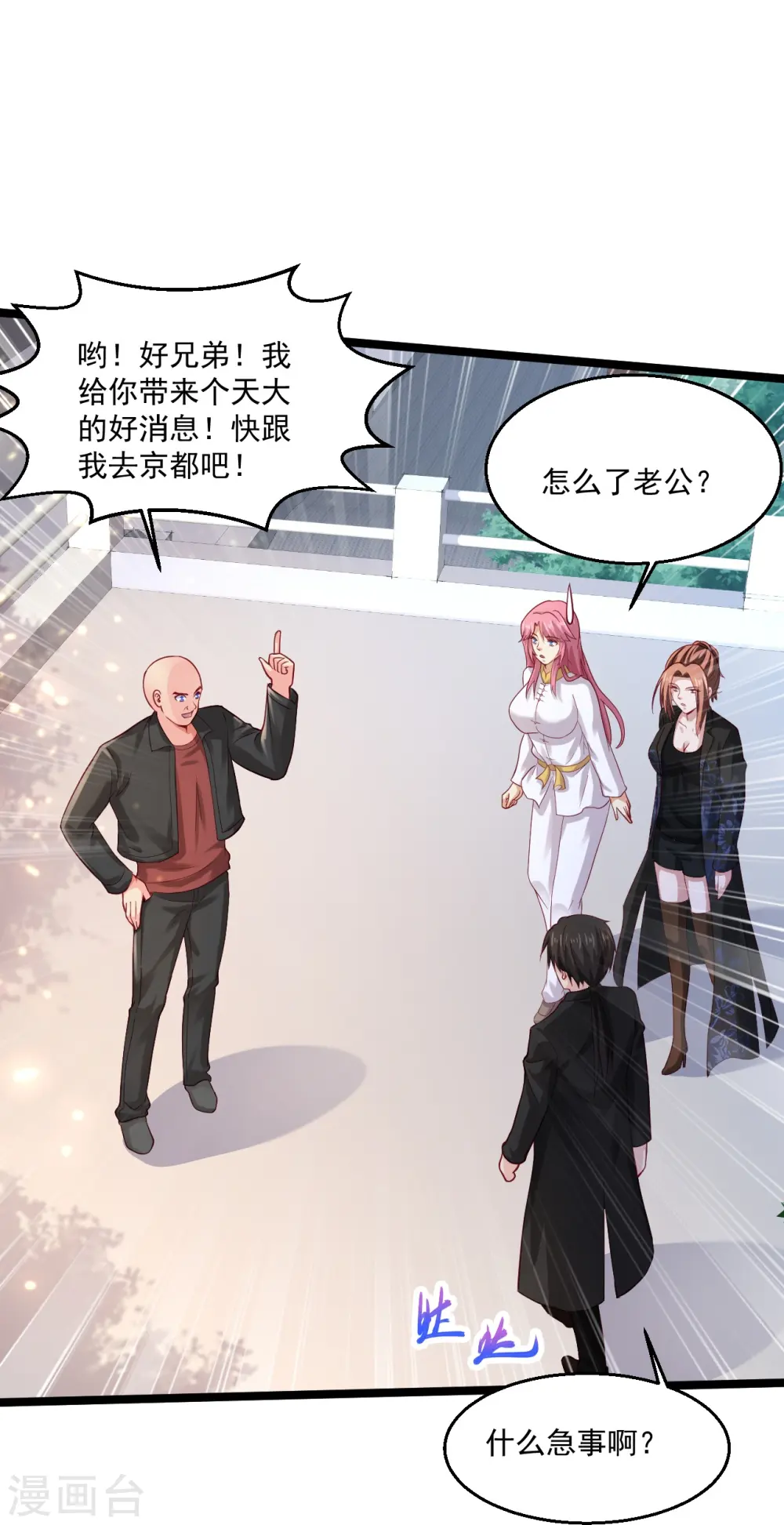 第262话 快起床了 第25页