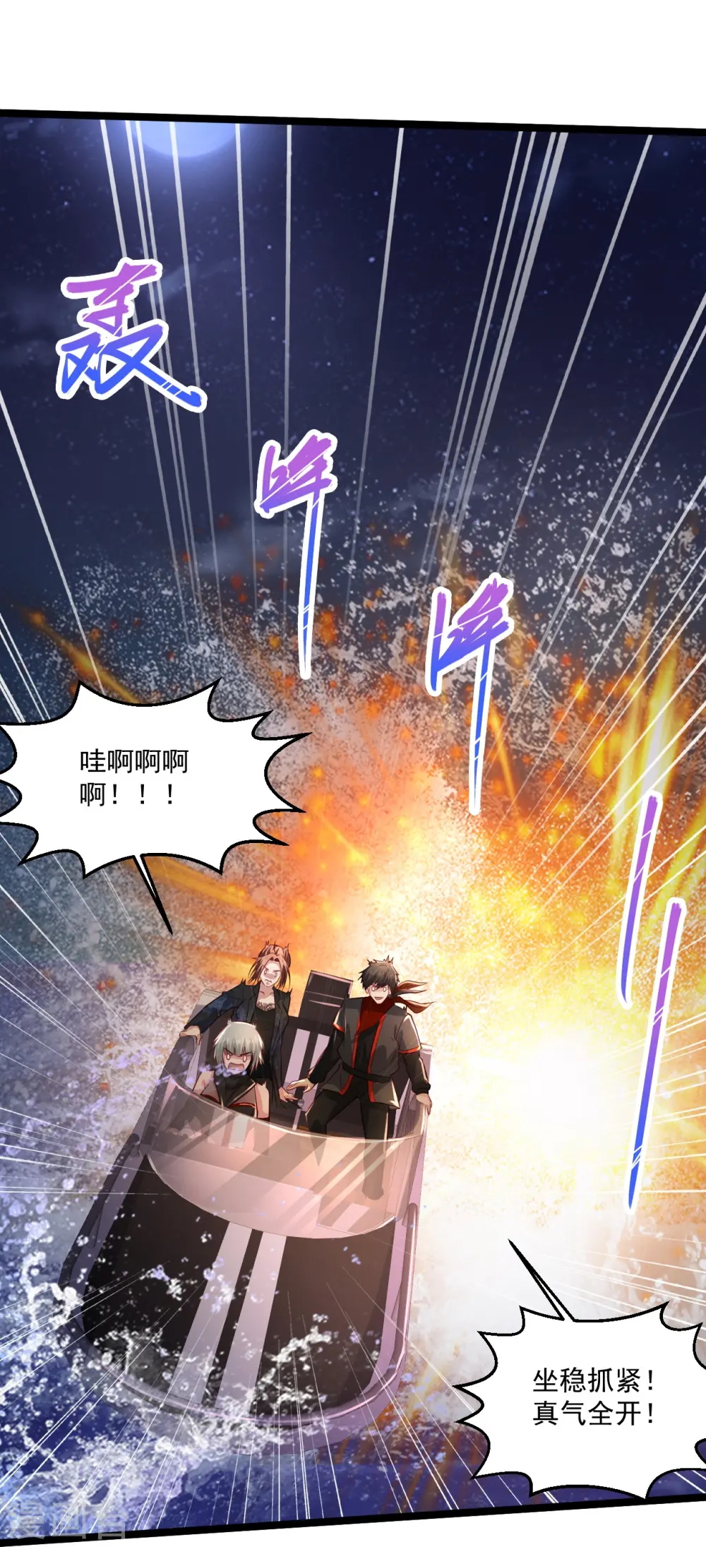 第260话 没地方躲 第19页