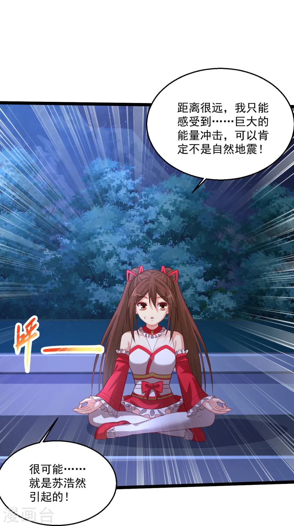第260话 没地方躲 第23页