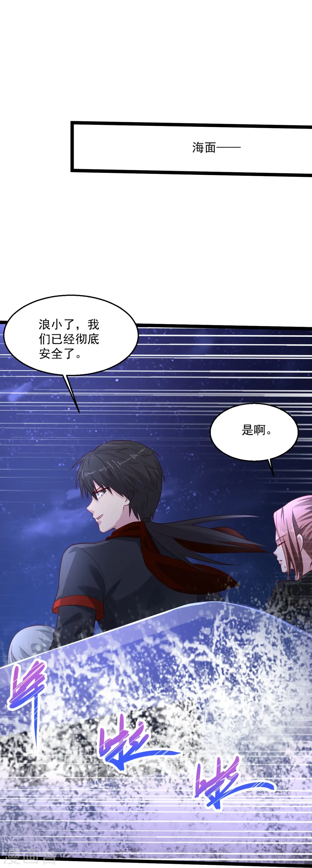 第260话 没地方躲 第25页