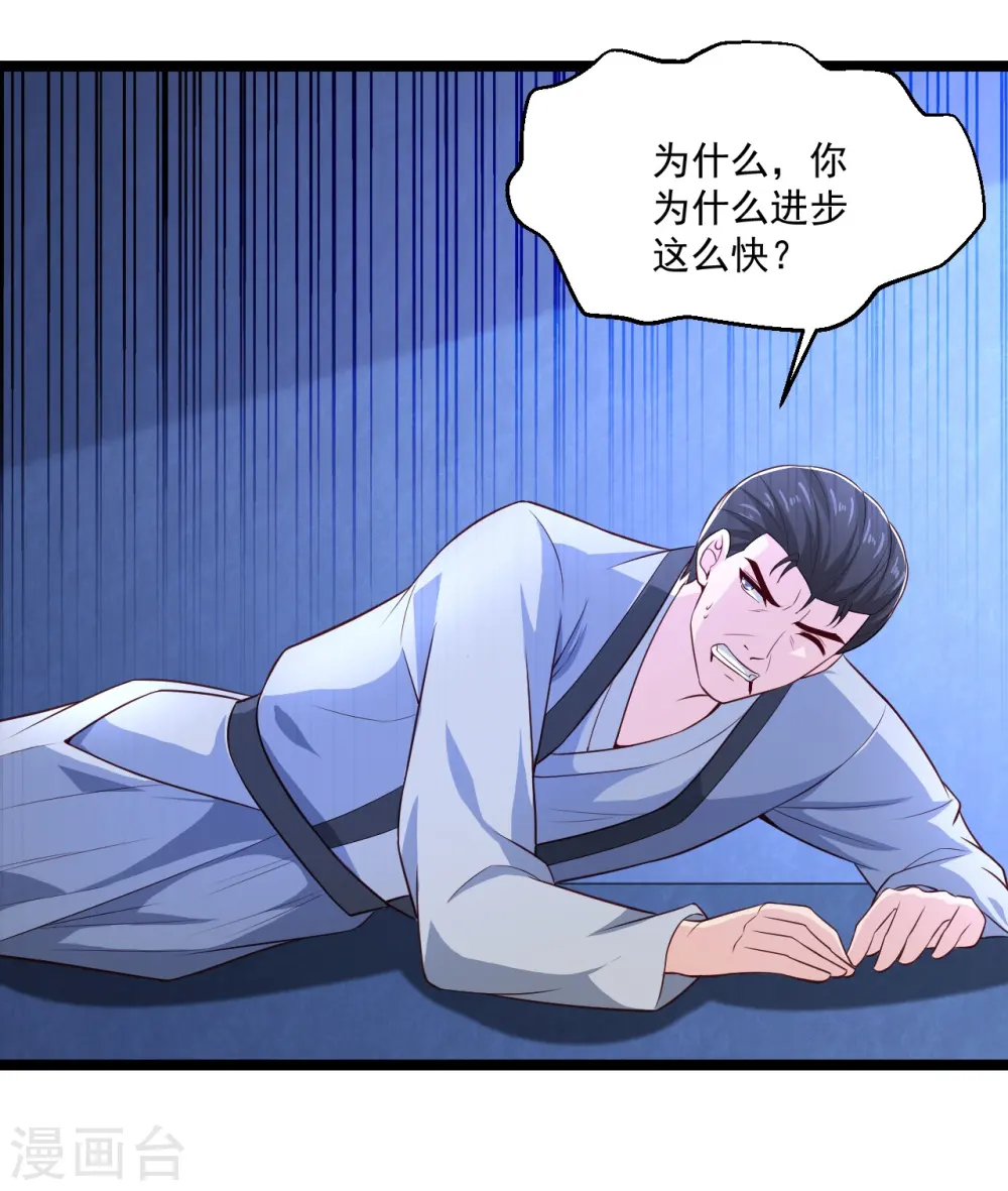 第256话 丢了 第2页