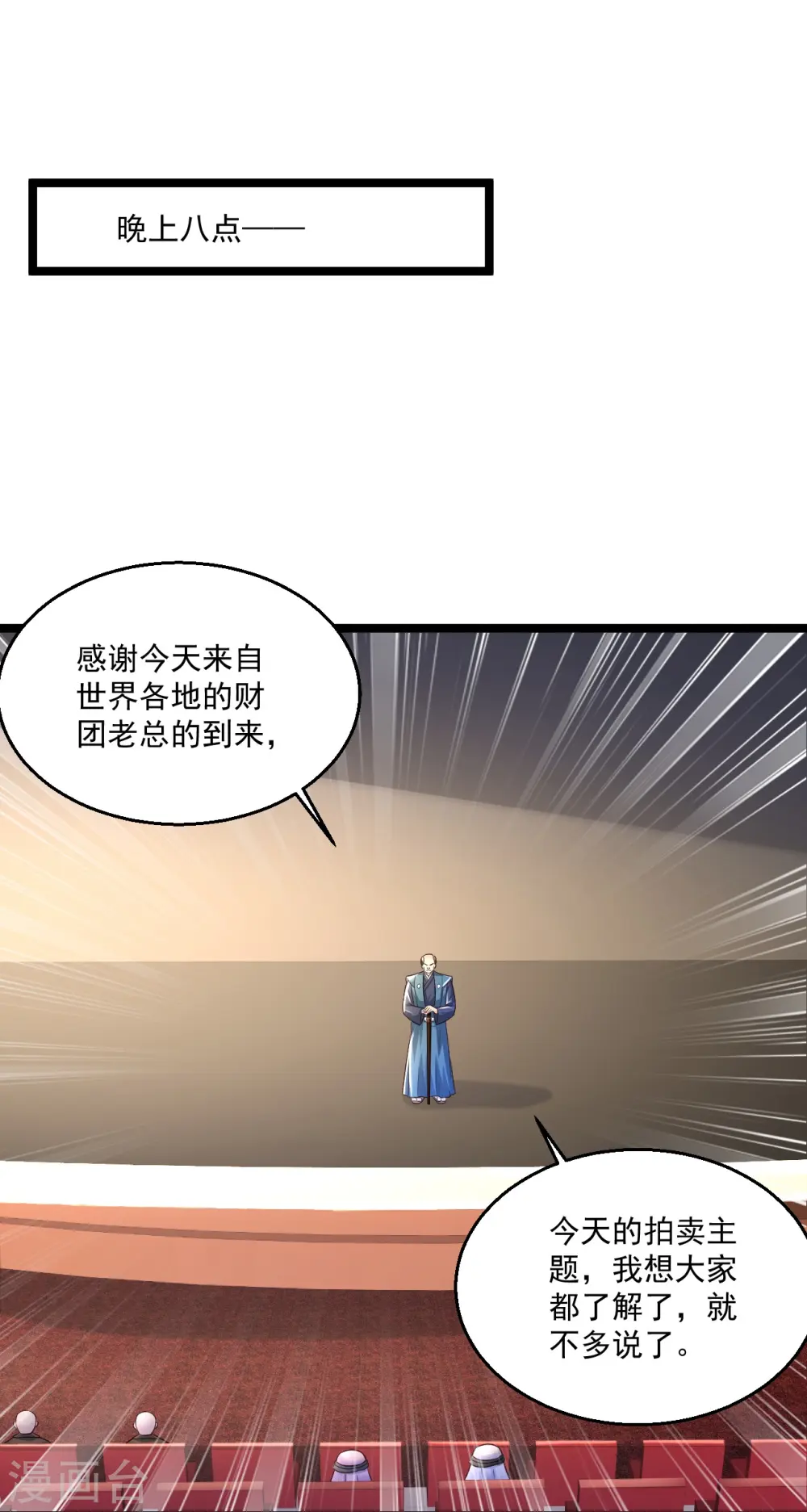 第256话 丢了 第15页