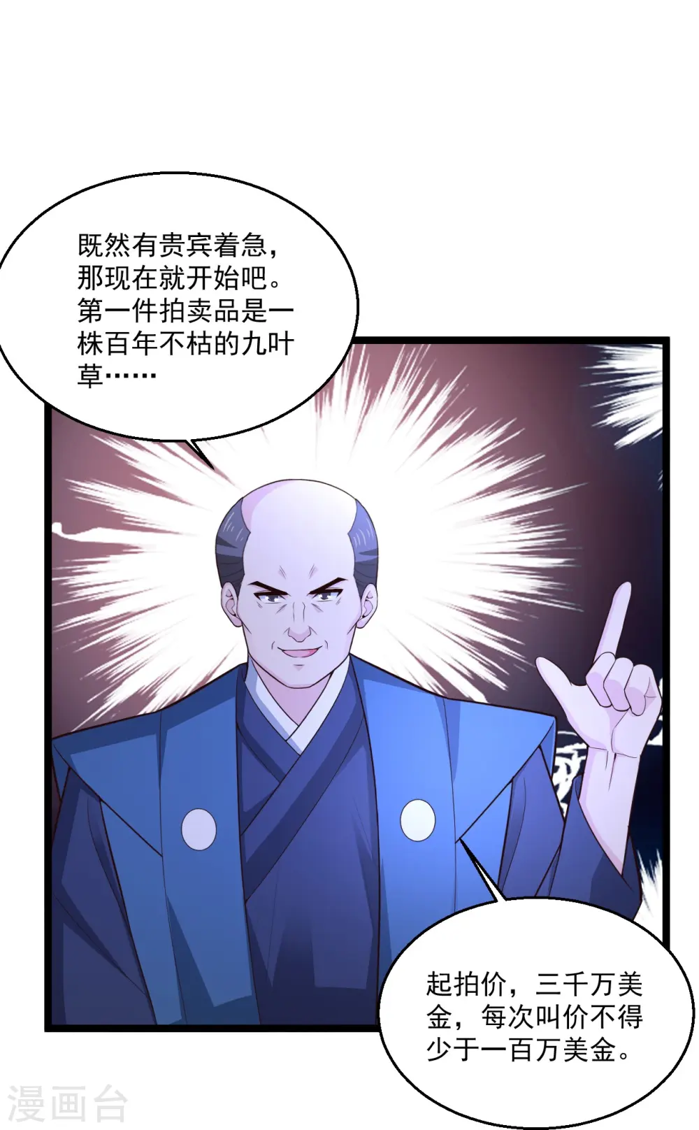 第256话 丢了 第21页