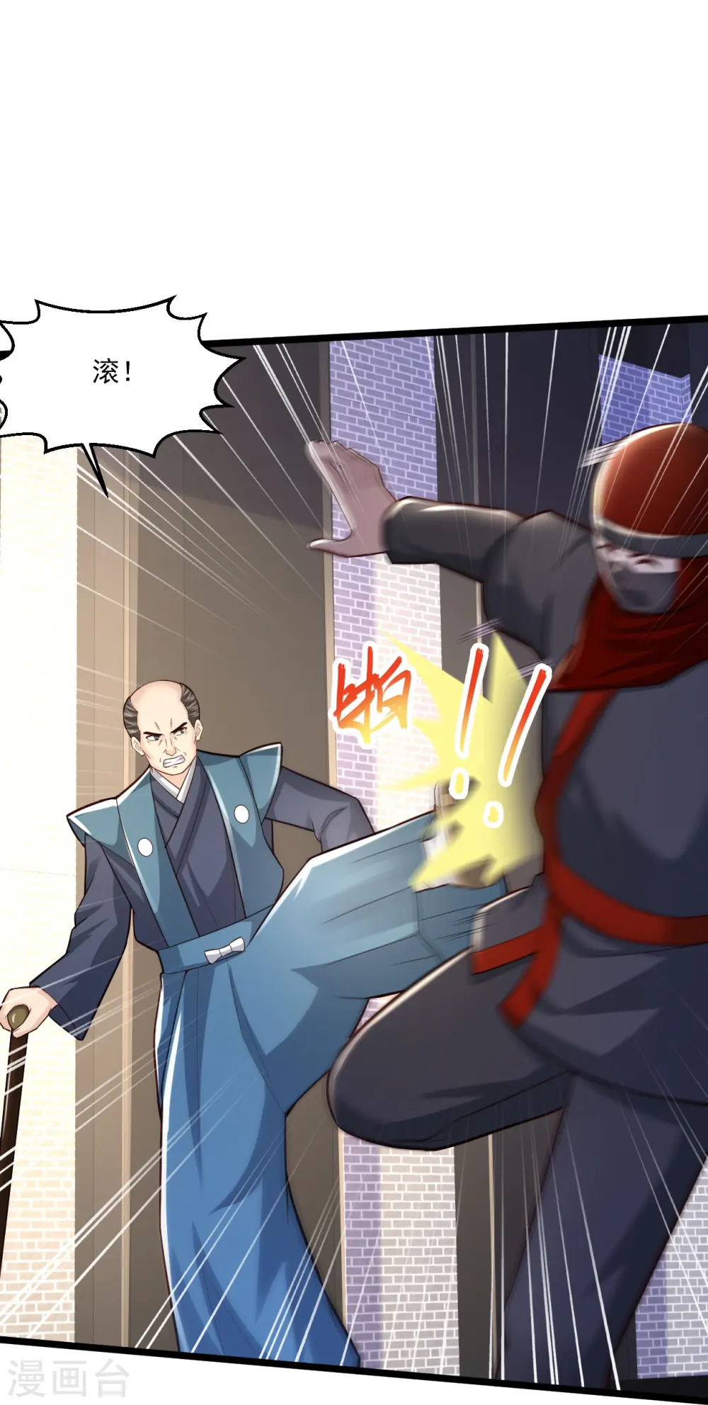 第256话 丢了 第25页