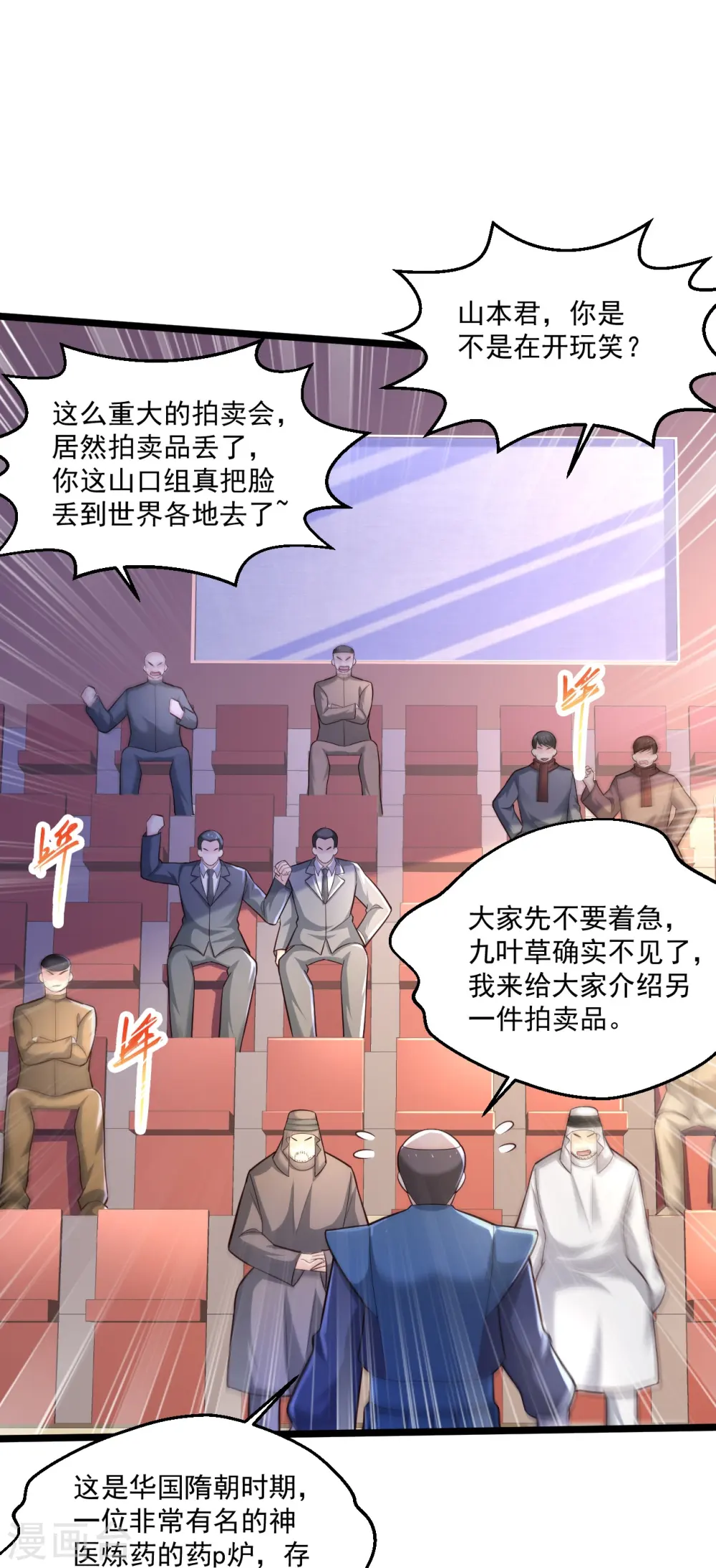 第256话 丢了 第26页