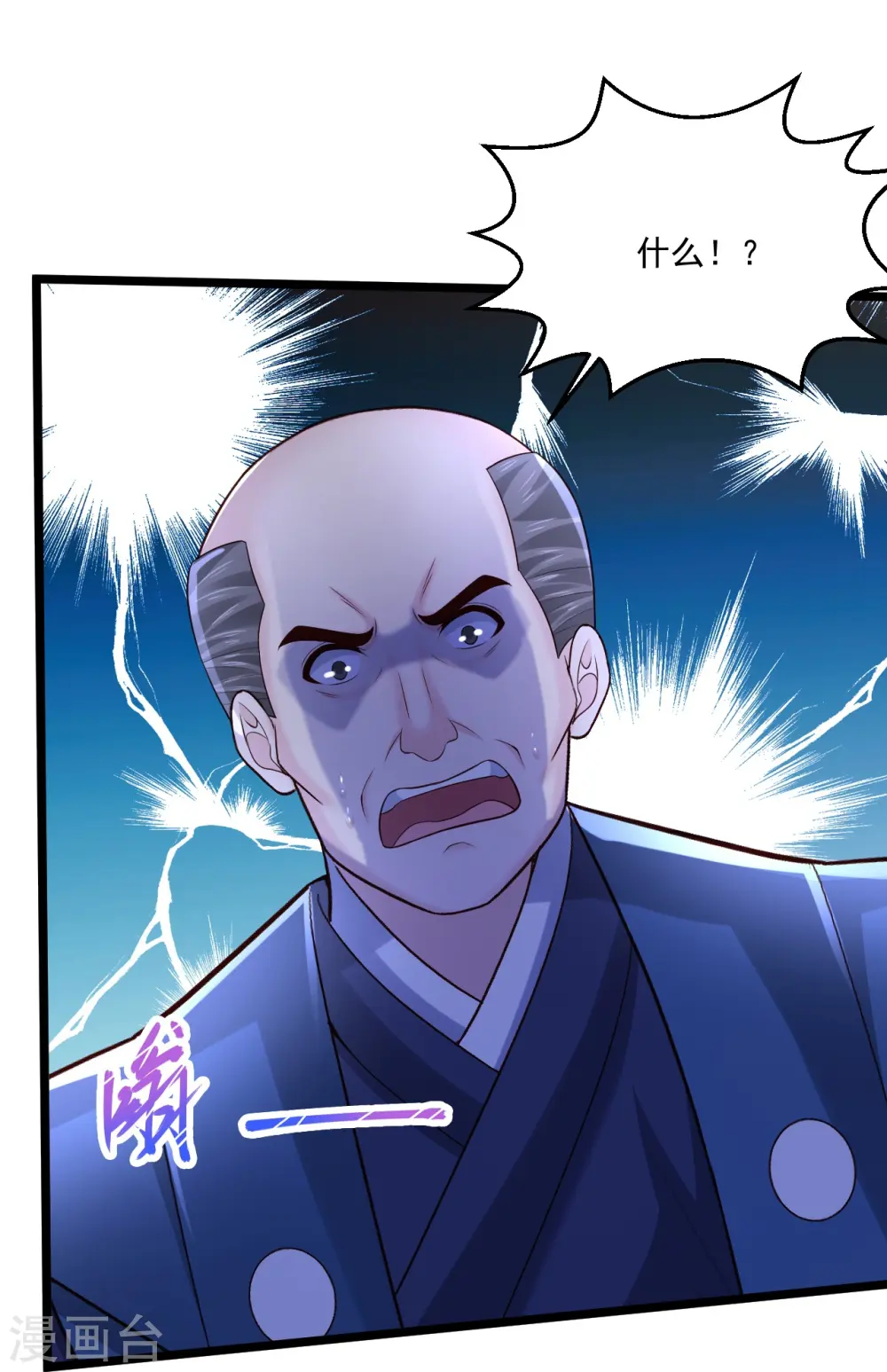 第256话 丢了 第30页