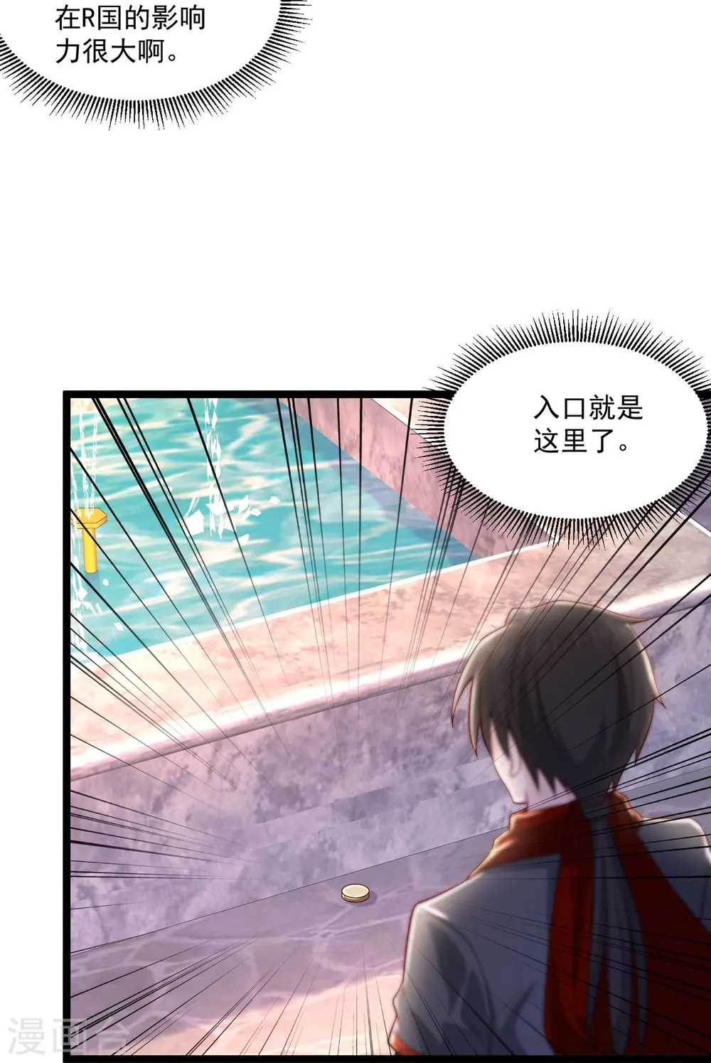 第255话 有点耗费精力 第3页