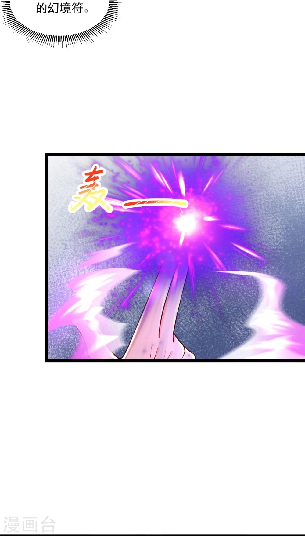 第255话 有点耗费精力 第12页