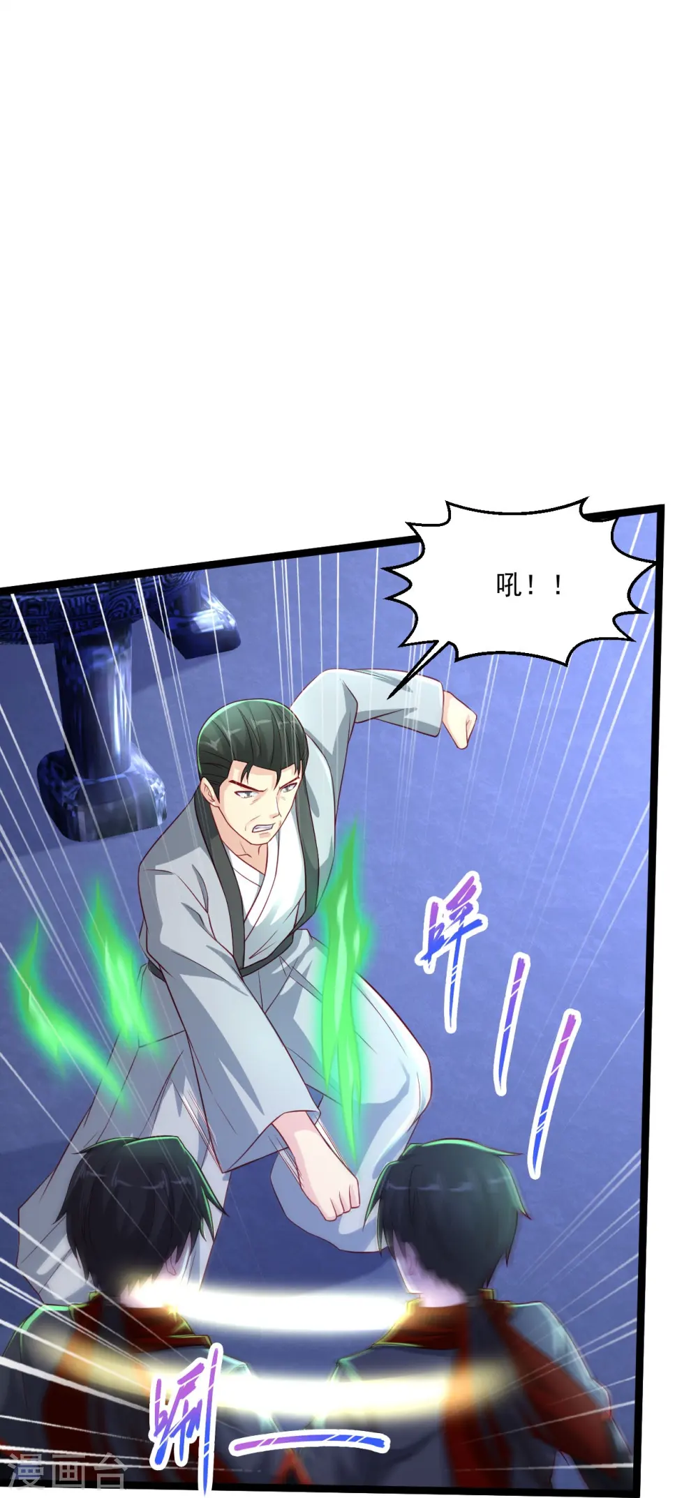 第255话 有点耗费精力 第23页