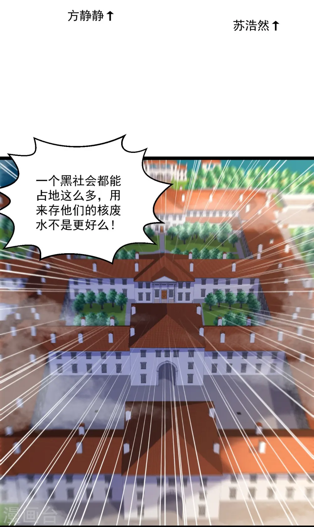 第254话 因为他是虎牙 第6页