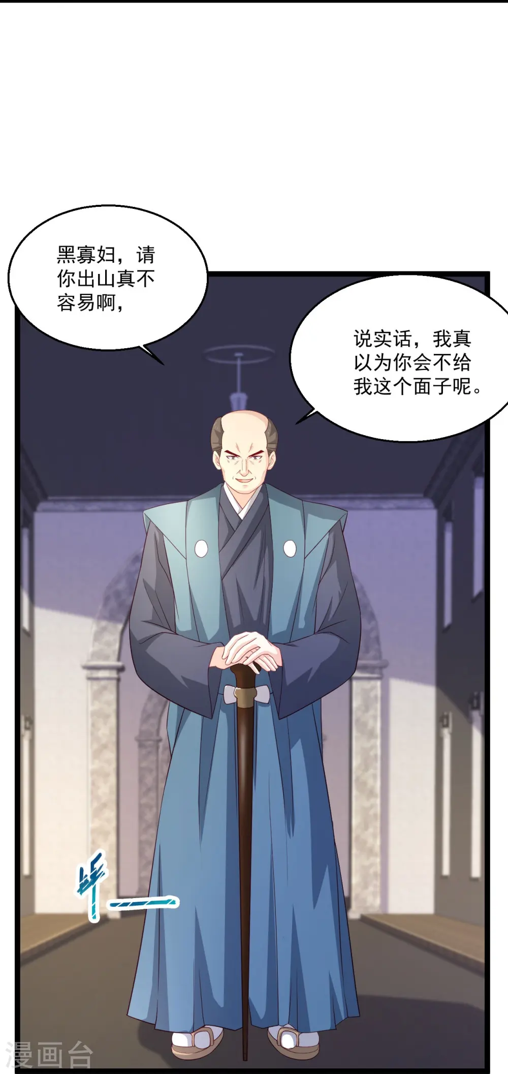 第254话 因为他是虎牙 第11页