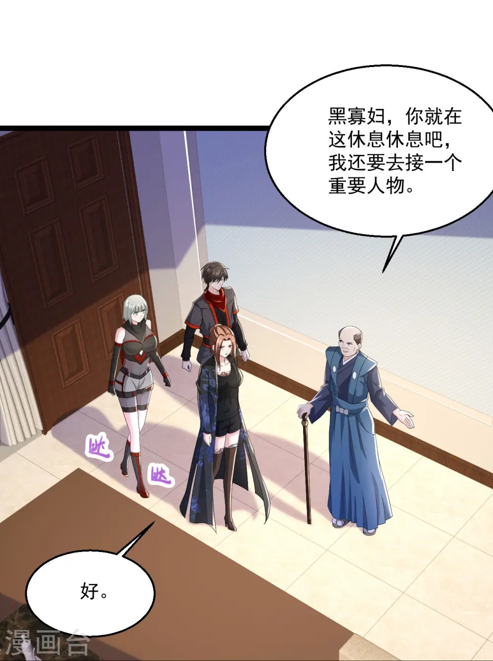 第254话 因为他是虎牙 第16页