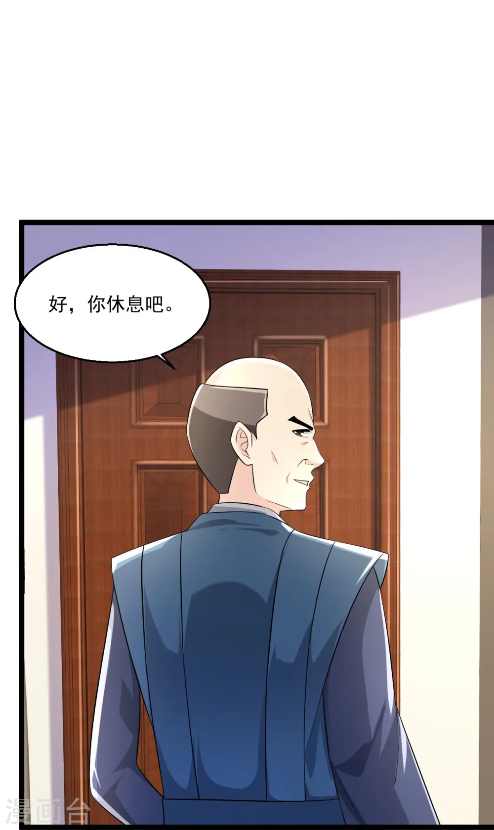 第254话 因为他是虎牙 第21页