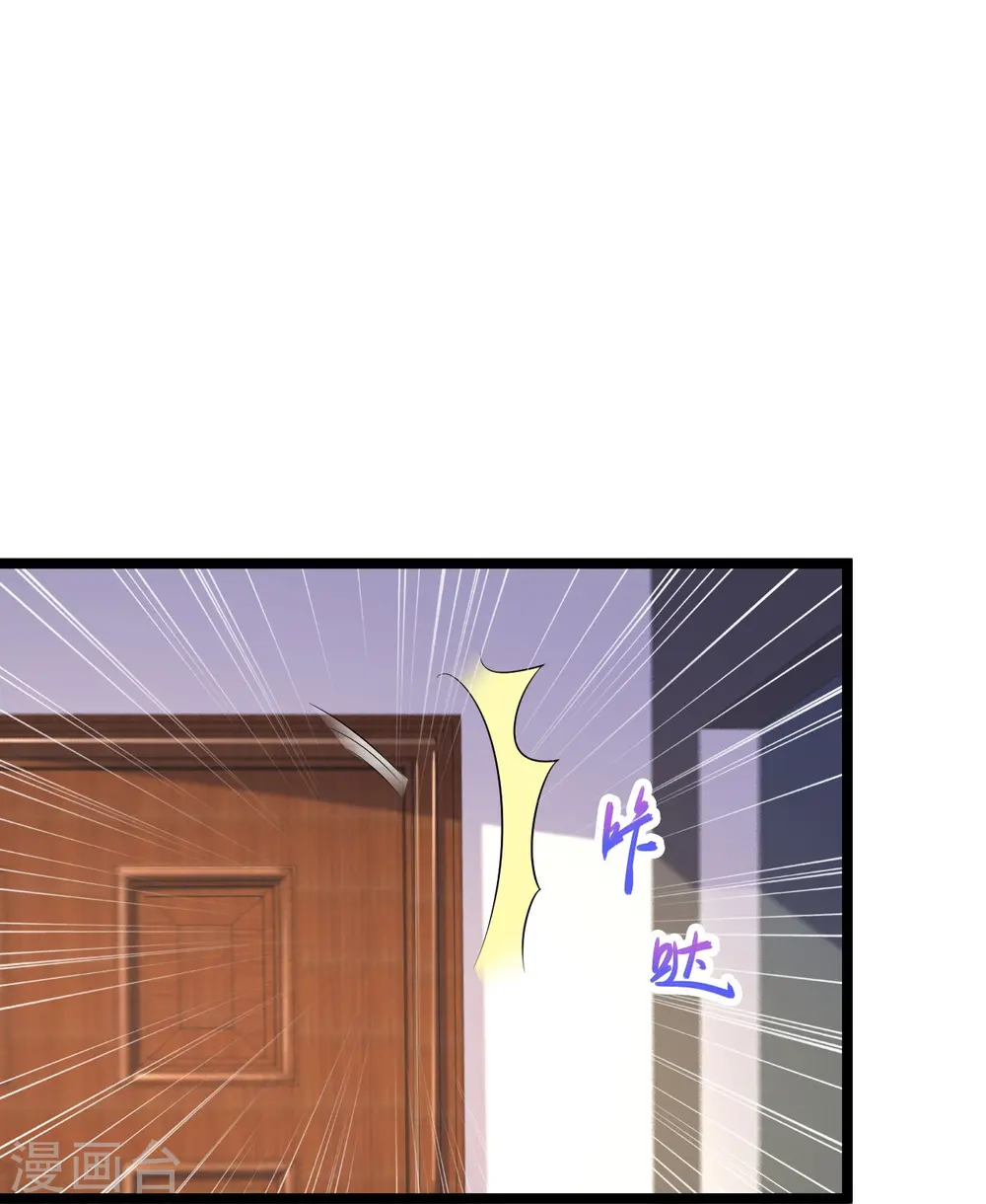 第254话 因为他是虎牙 第22页
