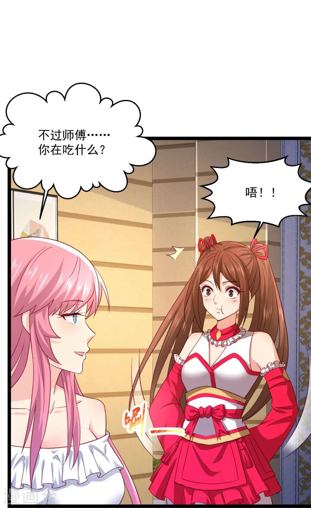 第251话 叛徒 第9页