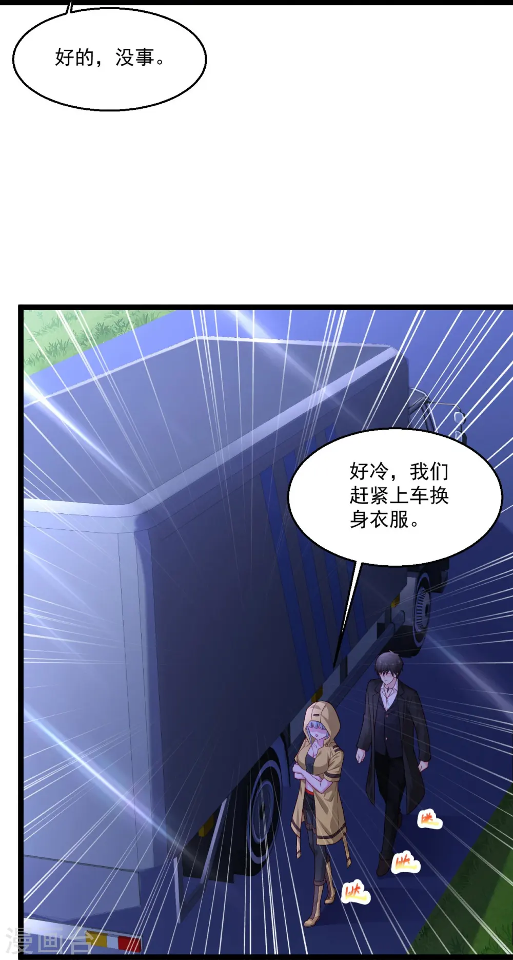 第251话 叛徒 第13页