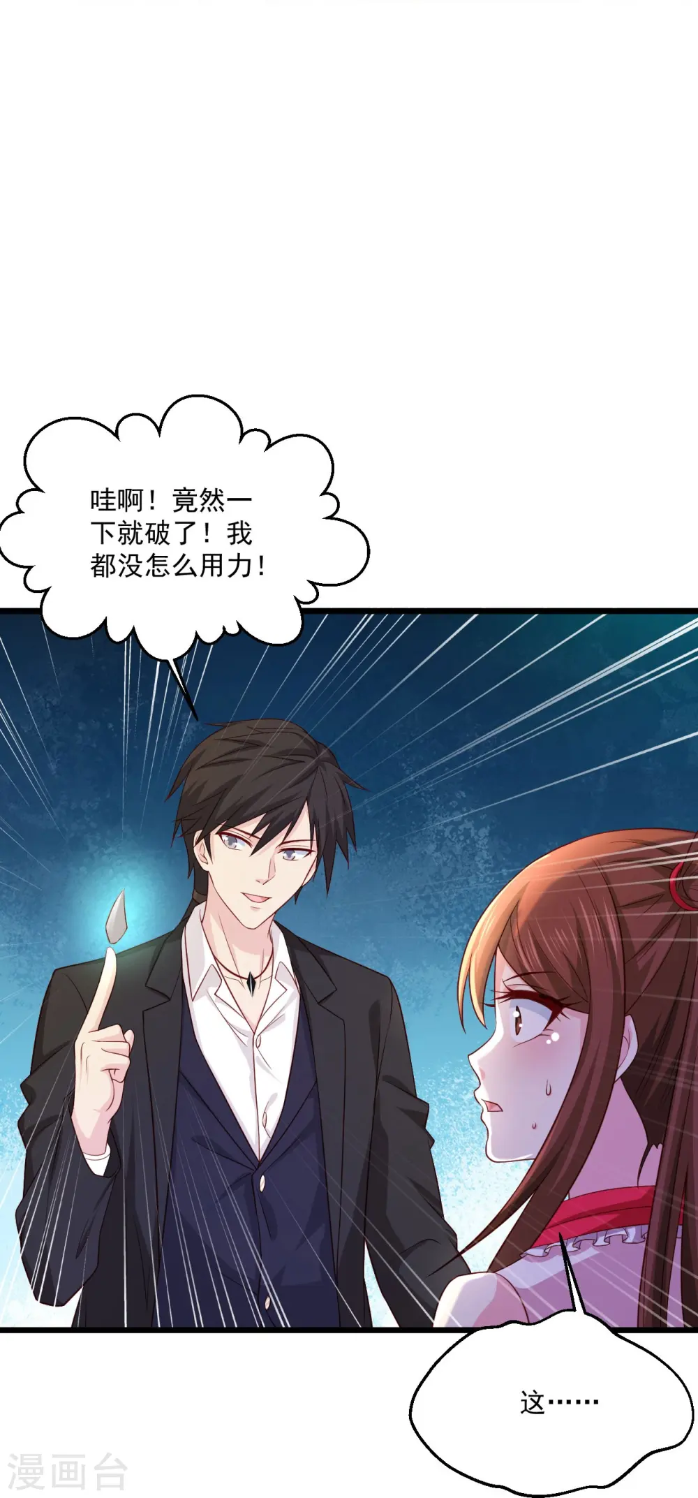 第248话 都安排好了 第10页