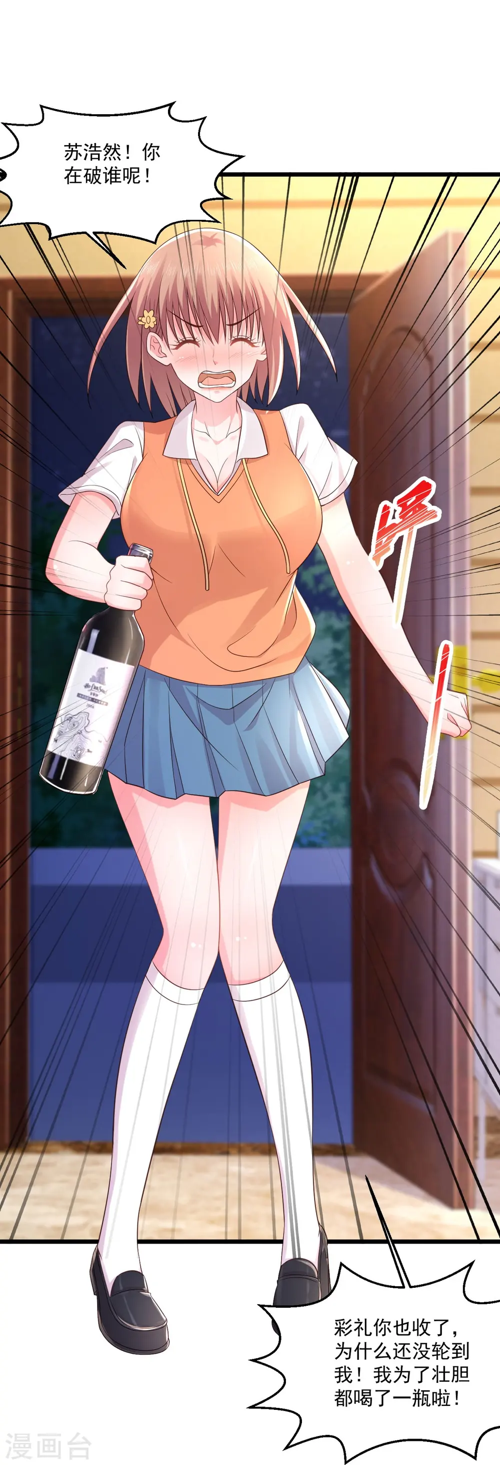 第248话 都安排好了 第14页