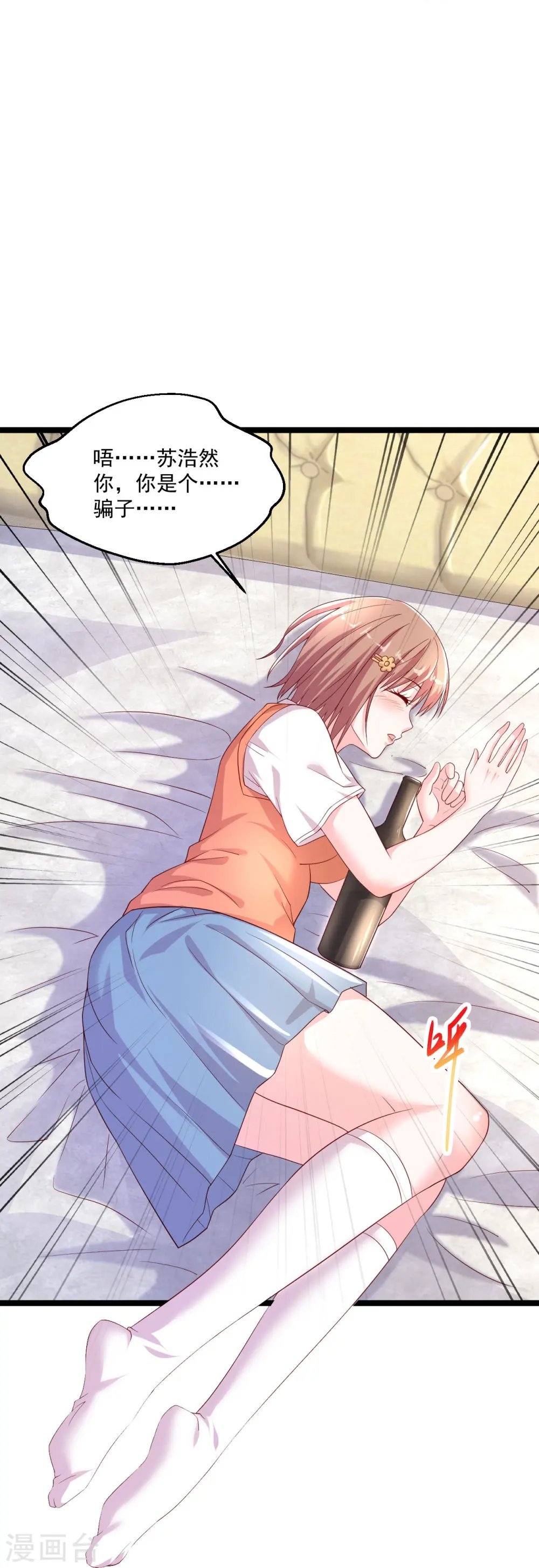 第248话 都安排好了 第16页
