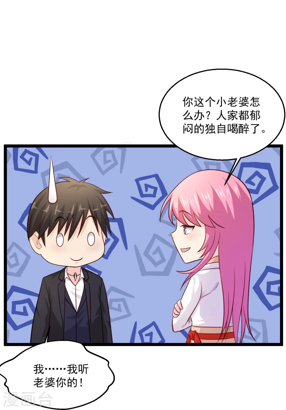 第248话 都安排好了 第20页