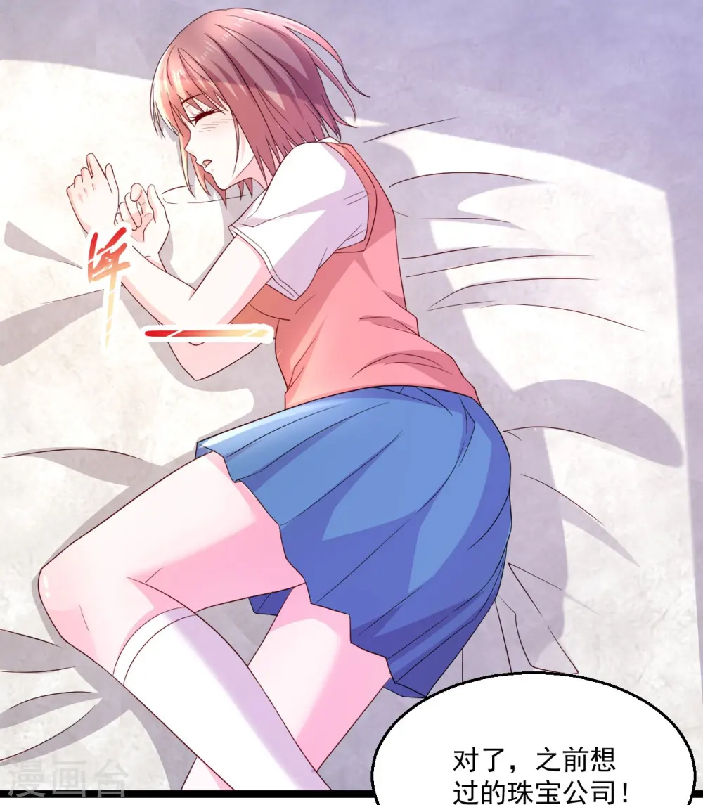 第248话 都安排好了 第30页