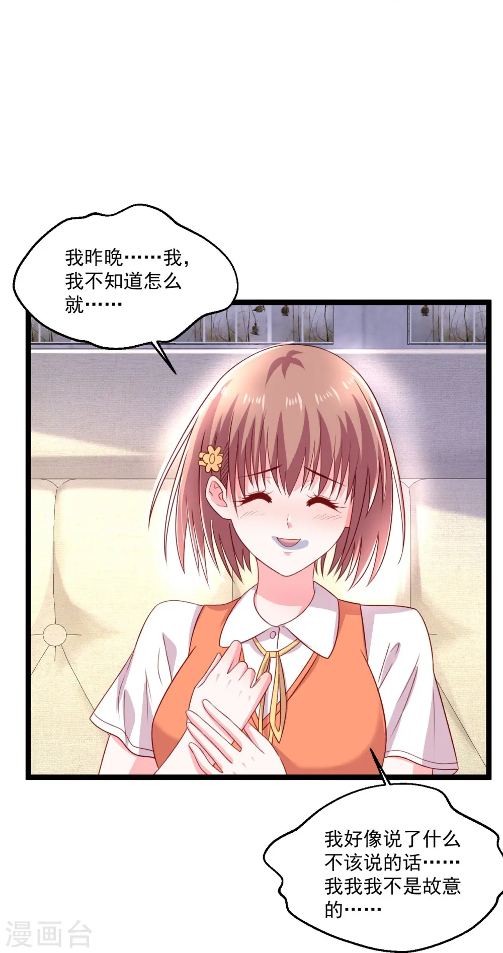 第248话 都安排好了 第34页