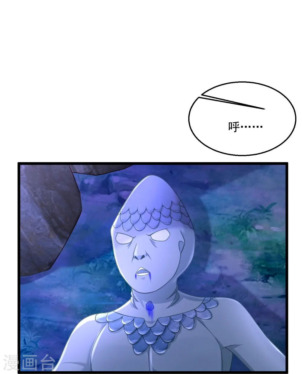 第244话 想得美 第20页