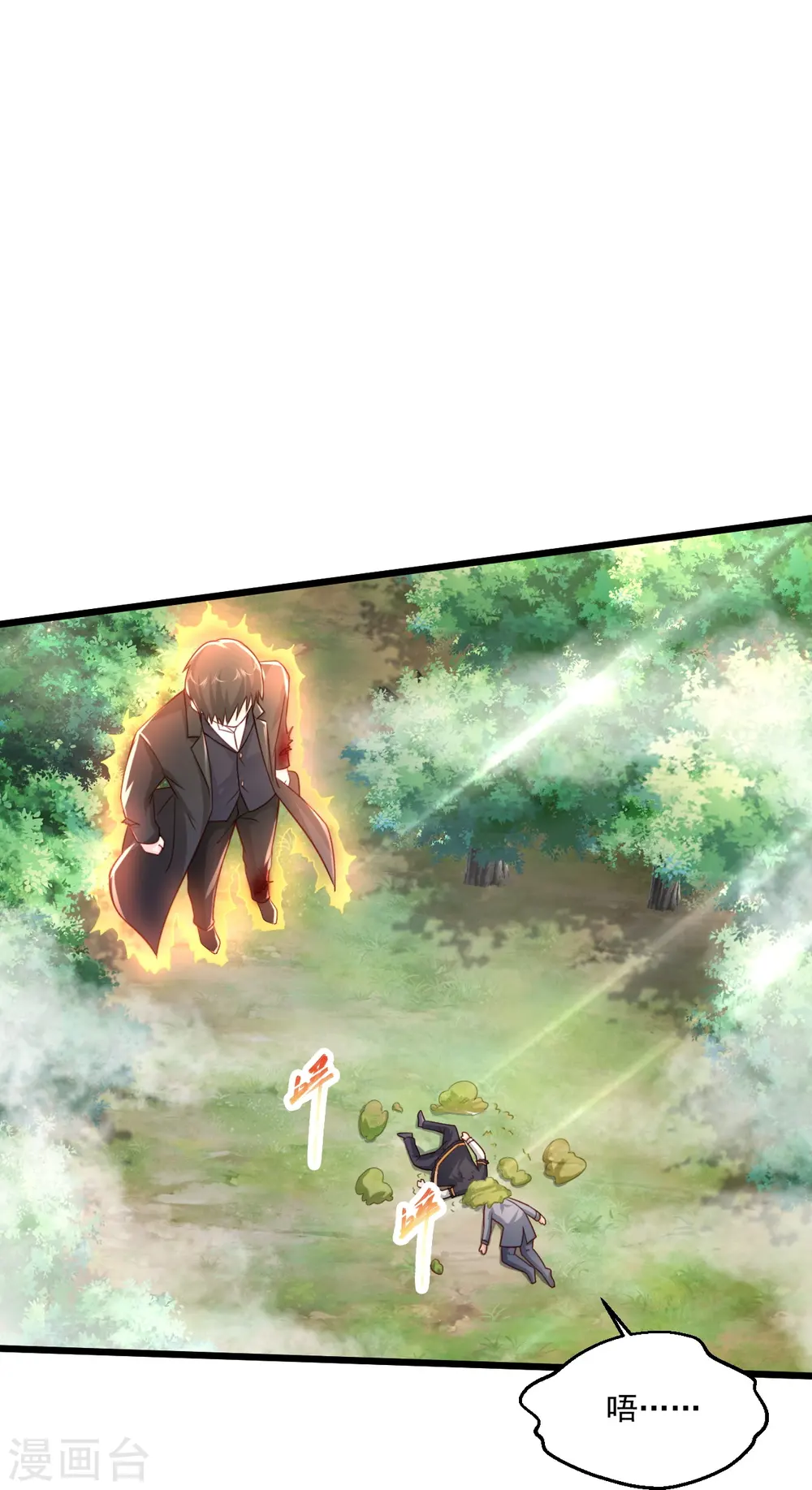 第244话 想得美 第35页