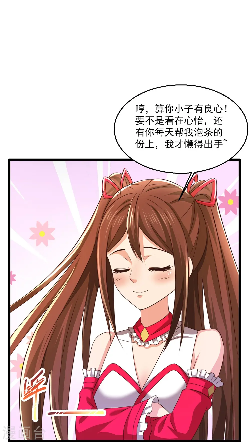 第246话 真吸干了！？ 第15页