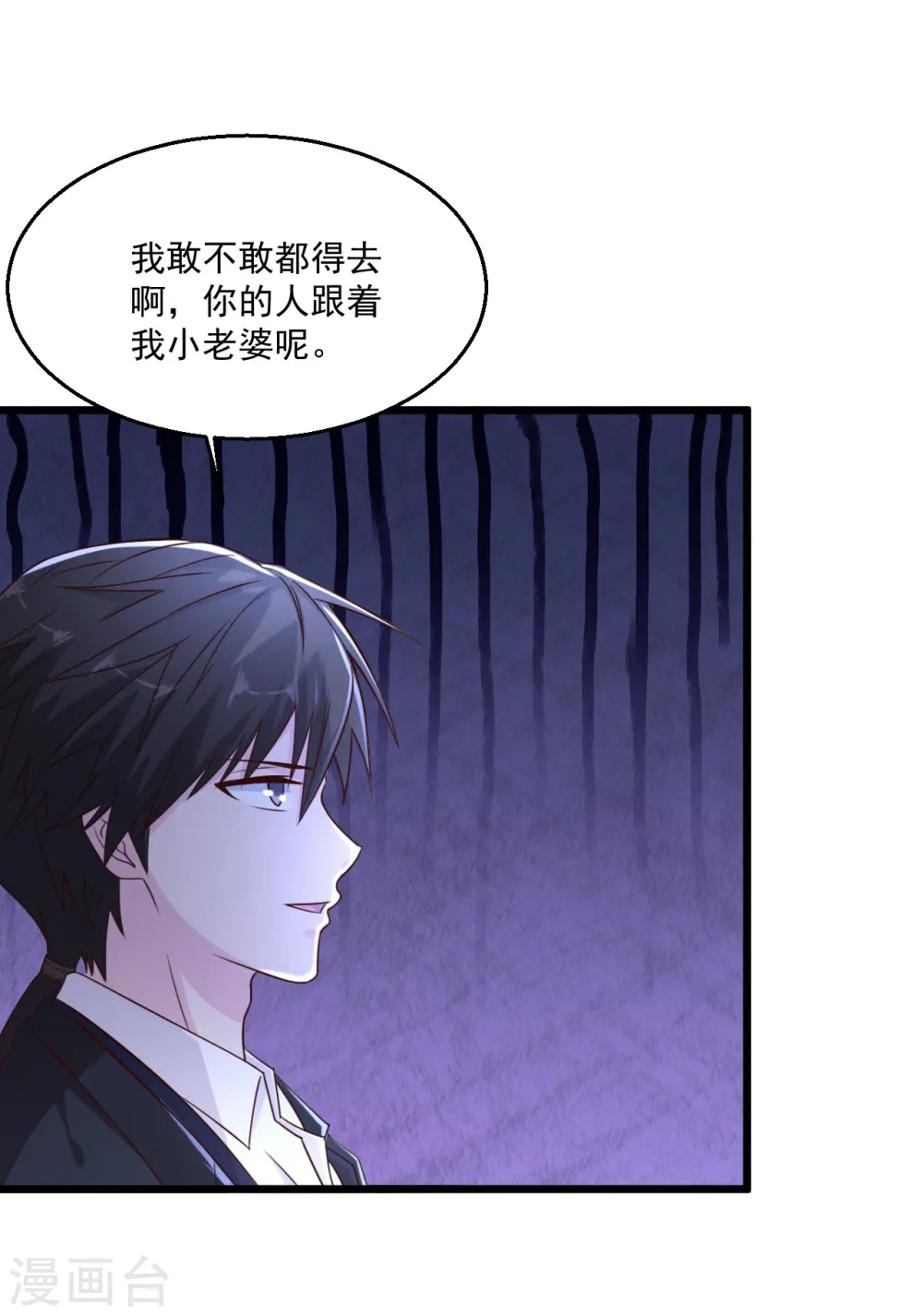 第242话 那就换个 第17页
