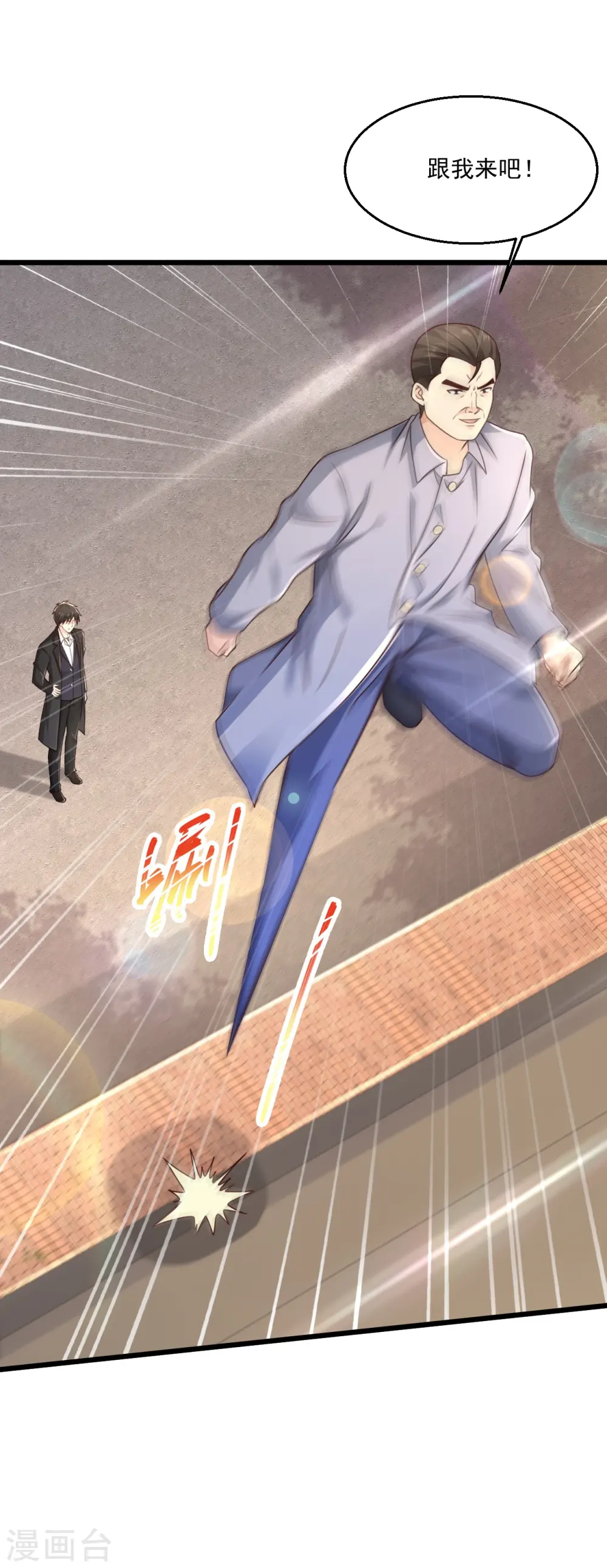 第242话 那就换个 第19页
