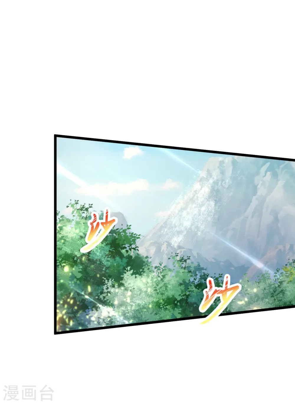 第242话 那就换个 第21页