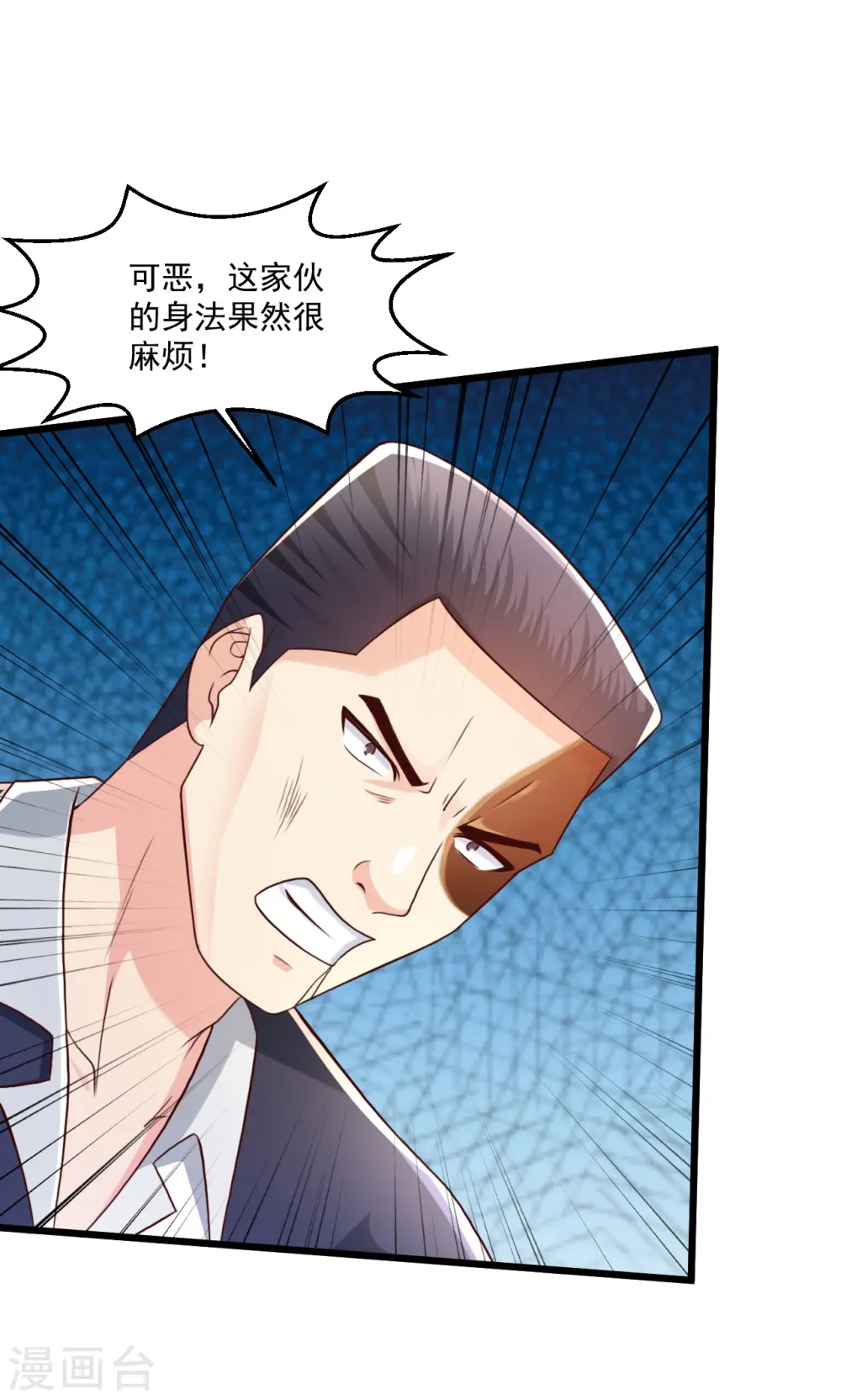 第242话 那就换个 第31页