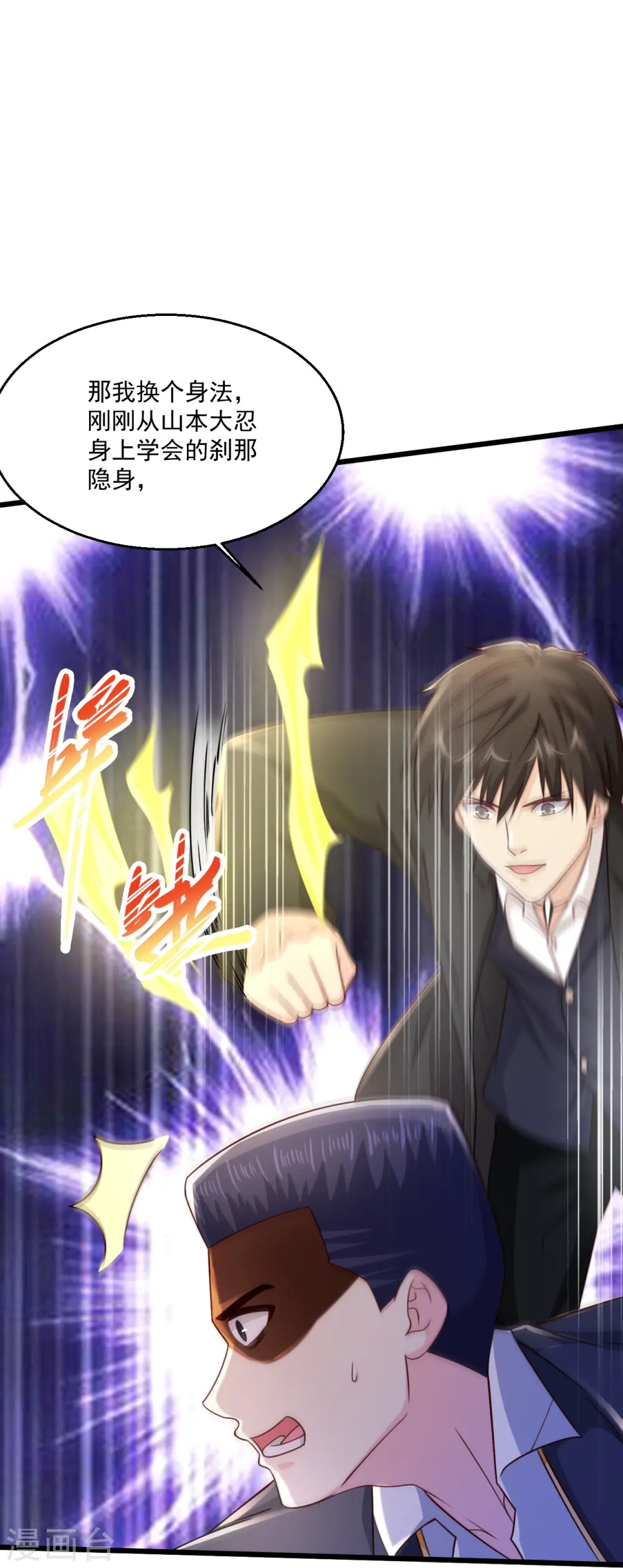 第242话 那就换个 第35页