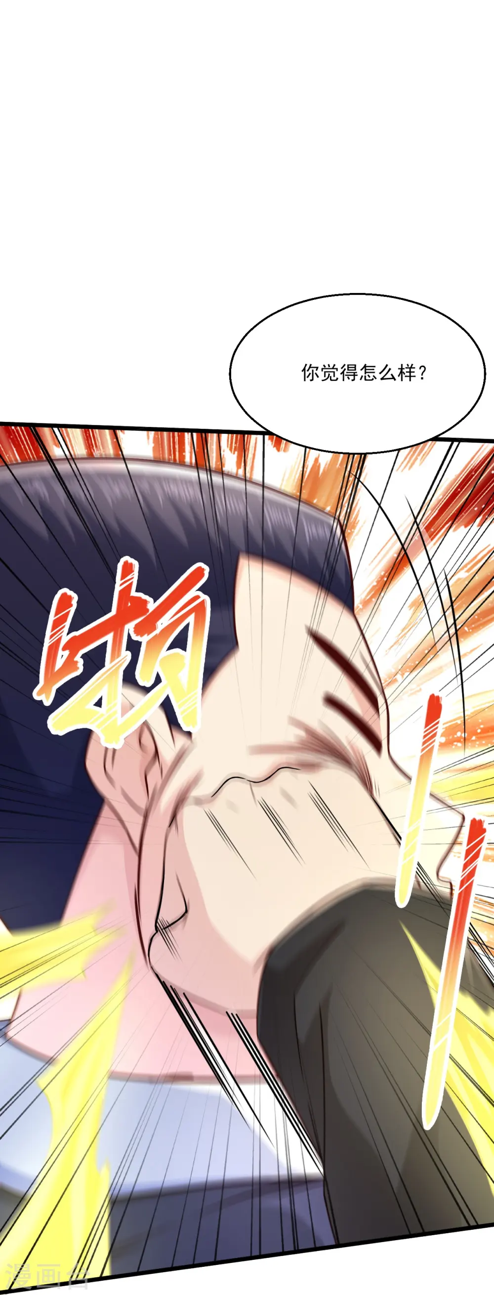 第242话 那就换个 第36页