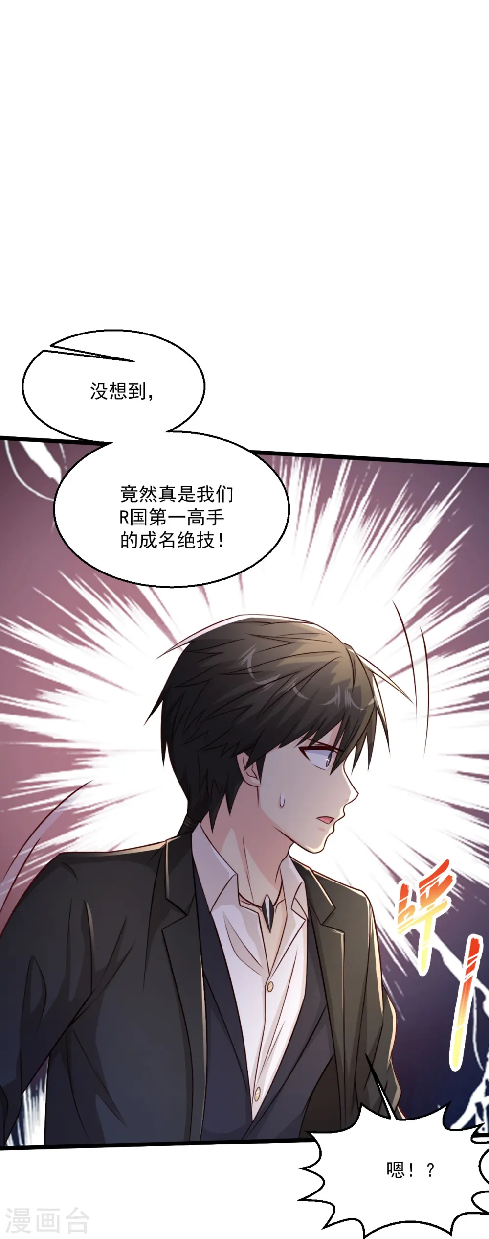 第242话 那就换个 第38页