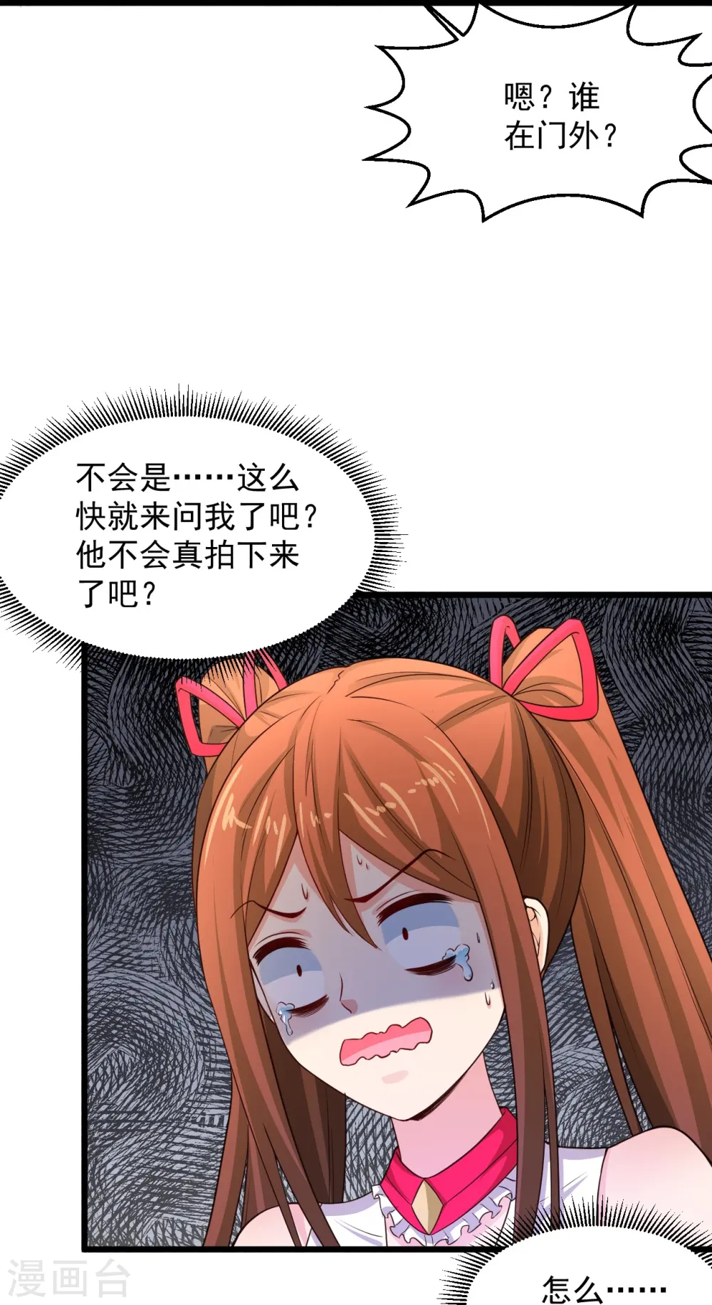 第237话 金屋藏娇 第13页