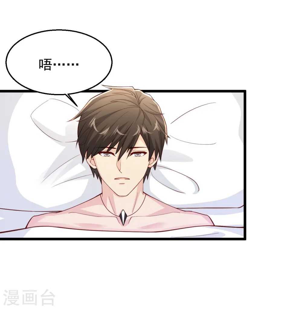 第235话 两个回合 第2页