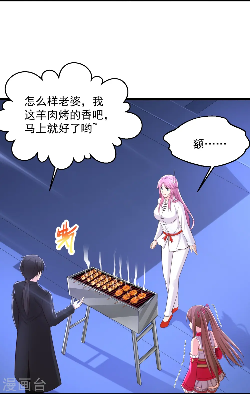 第236话 第二轮 第19页