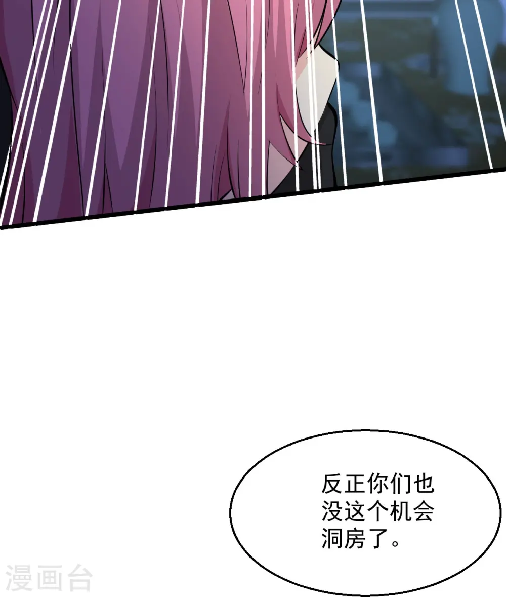 第234话 峨眉金顶，杨梅 第22页