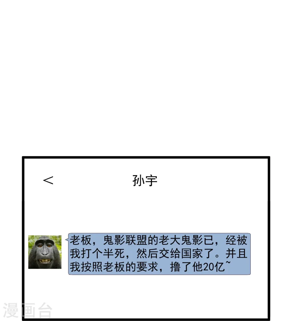 第233话 好香啊 第22页