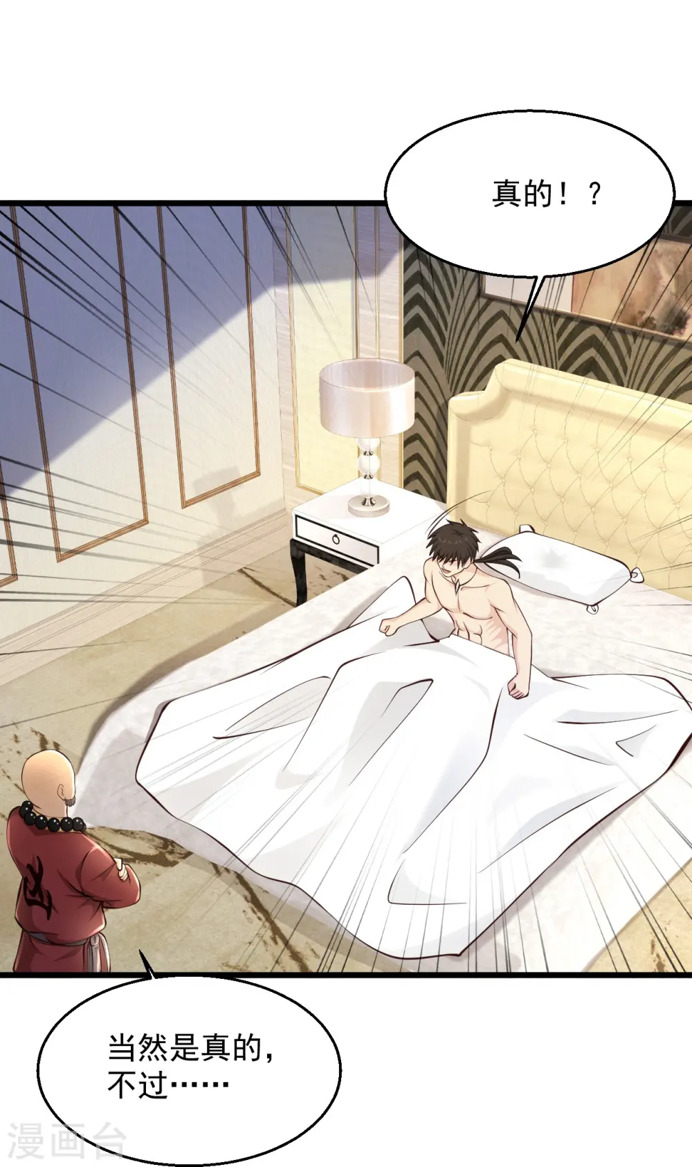 第232话 我太难了 第31页