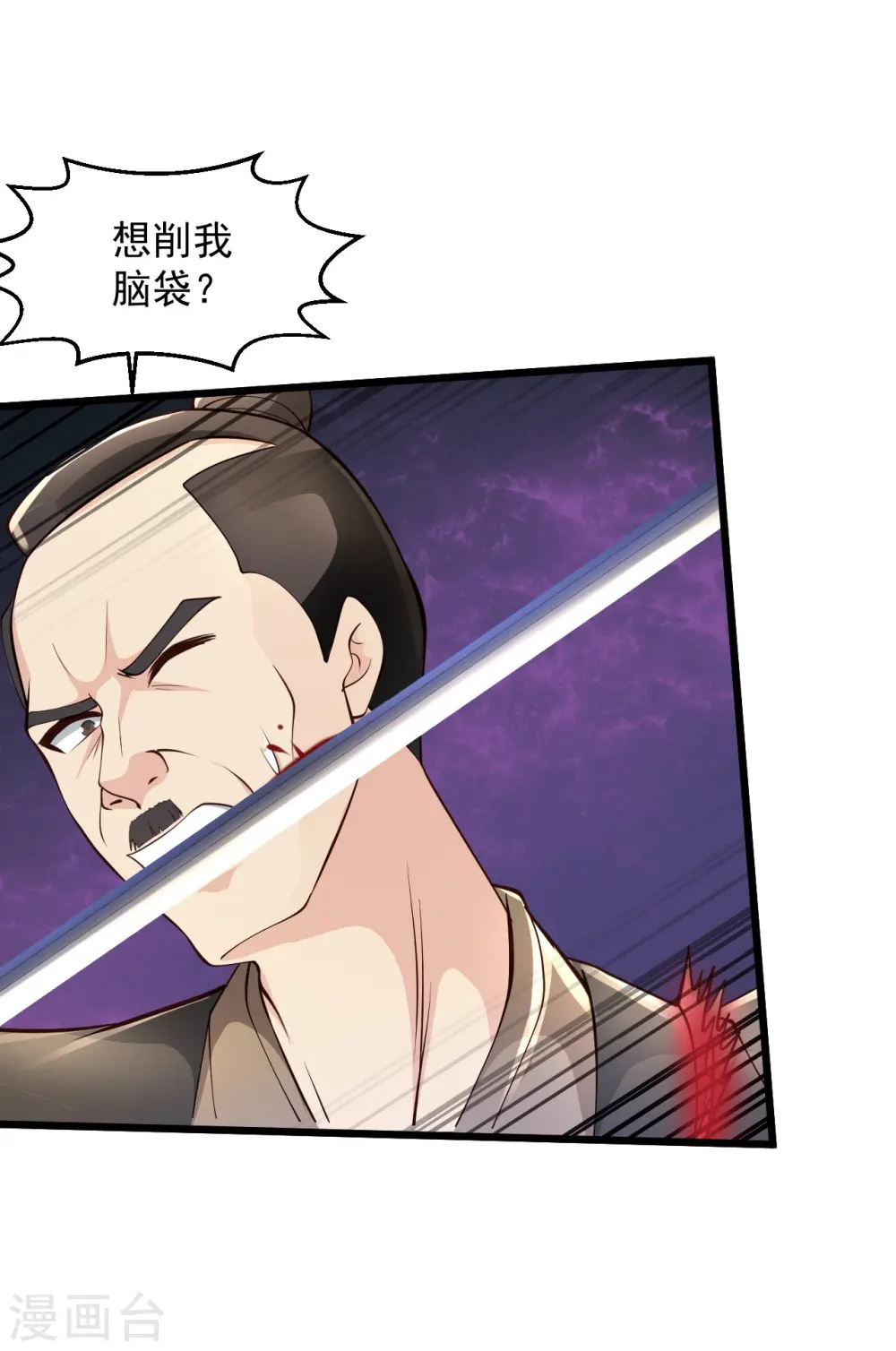第229话 一定打小报告 第3页